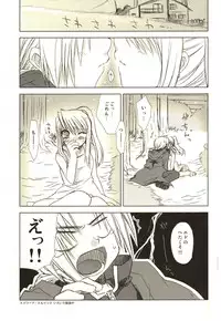 [FANTASY WIND (Minaduki Satoshi,Shinano Yura)] ANGELUS (Fullmetal Alchemist)