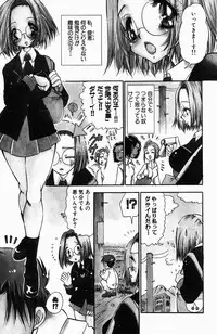 [BENNY'S] Sweet Lesson