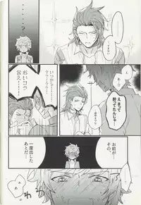 (Zenkuu no Hasha 6) [FUMN (Nagatani)] Shakunetsu no Charm (Granblue Fantasy)