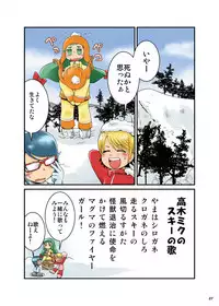 [Ashurame Gajoh (Various)] Fushigi na Kyodai Shoujo Wakusei [Sai] [Digital]