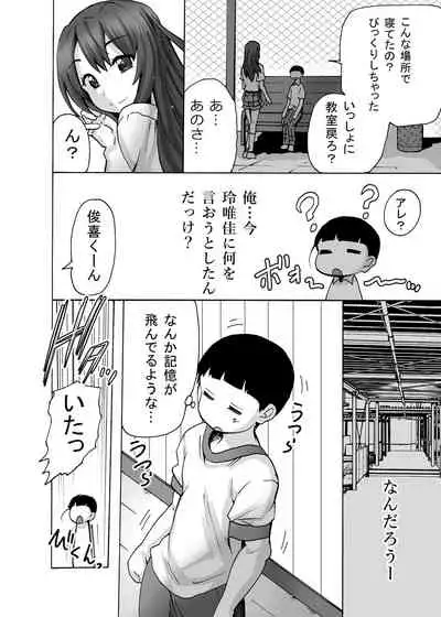 [MC Hanbaiten] Gnow Grave "Hyoui VR -Harem Joshi Basketball Bu Hen 2-"