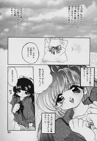 [Nyanko MIC] Tabechauzo