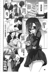 [Nanigawa Rui] Kyuuai Shoujo - Girl's hitting on me. [Chinese]