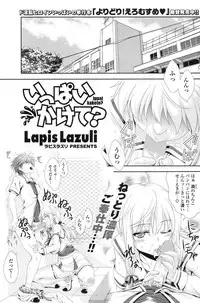 COMIC Potpourri Club 2013-08 [Digital]