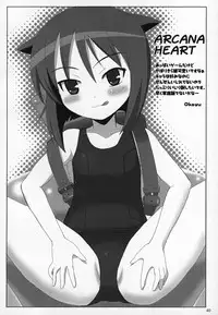 (COMIC1) [Shimoyakedou (Ouma Tokiichi)] Mei-Fang Typhoon (Arcana Heart)