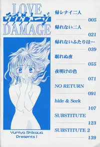 [Shikawa Yumiya] Love Damage