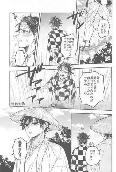 Shoya no Yokuasa - the morning after the first night