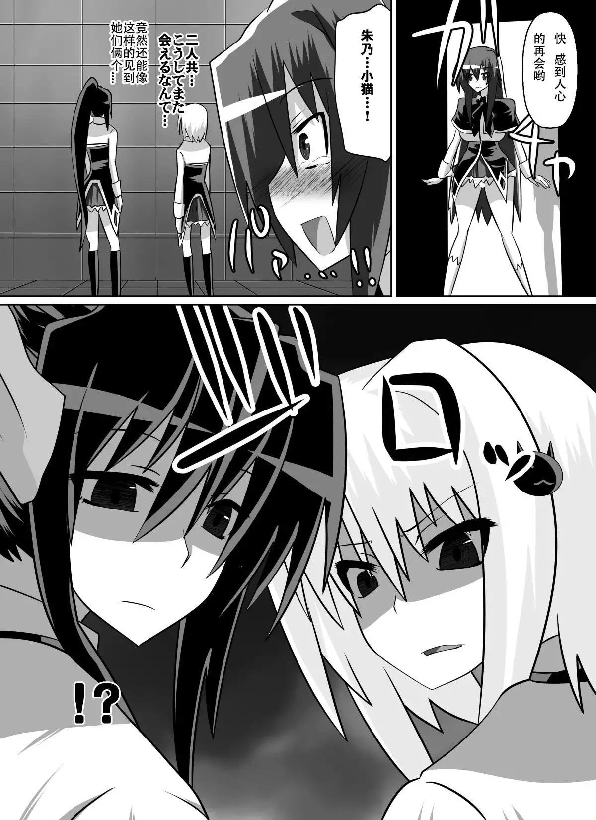 Benigami no Messatsuki ~Teki Onna ni Juurin Sareru Kouketsu Shoujo~