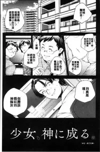 [Yamazaki Kazuma] Shoujogami [Chinese]