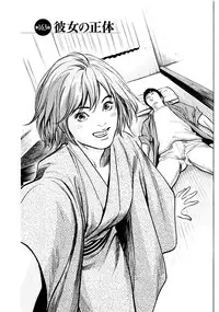 [Tomisawa Chinatsu, Hazuki Kaoru] Onegai Suppleman My Pure Lady 18 [Digital]