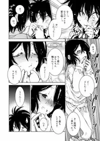 Koushoku Shounen Vol. 12 [Digital]