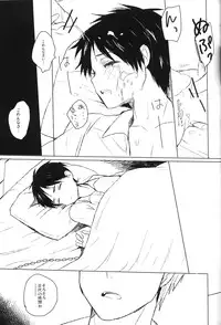 [Ebimayo and Napa] Eren Yeager no sainan (Shingeki no Kyojin)