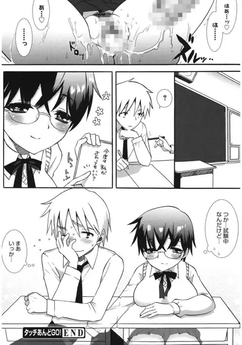 Ecchi na Koto Shiyo...