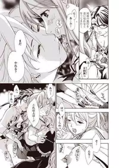 [Asagi Ryu] Joshikousei Kishi Kurata Mina to Shite Mitai [Digital]