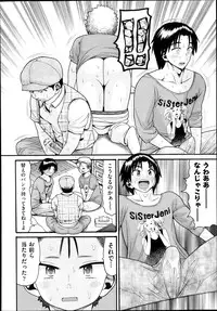 [Hatch] Sex G Ch.1-4 (Complete)