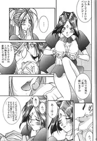(C74) [Luck & Pluck (Amanomiya Haruka)] Kinou no No, Ashita no Yes (Ah,my goddes)