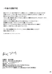 (Reitaisai 10) [Tetsu no Otoshigo (Chirorian)] Nuento (Touhou Project)