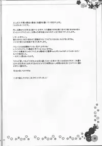 (Tengu-sama no Oshigoto 2) [Genjitsu Touhi (Riko)] Kagonotori (Touhou Project)