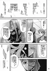 (ComiChara 2) [Junpuu Manpan-Dou (Hida Tatsuo)] Ride on Dream (Fate/stay night)