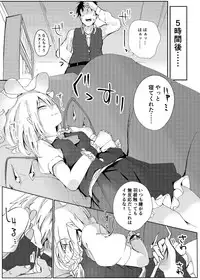 [Toriaridou (Arisaka K)] Yobaware Flan-chan (Touhou Project) [Digital]