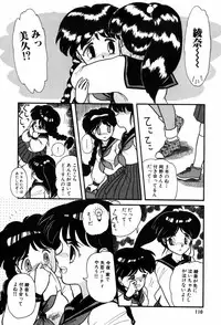 [Nakanoo Kei] Kimagure na Tenshi-tachi