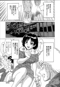 [Chanpon Miyabi] Oneesan Choukyou Nikki