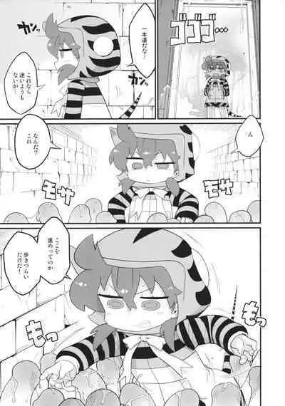 Tsuchinoko, Nazo no Nume-nume shita Iseki o Hakken shite shimau