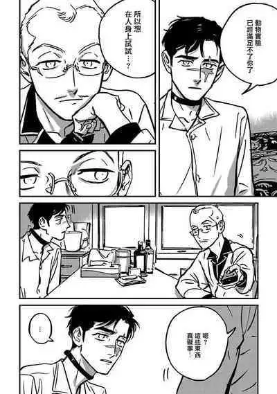 Sleeping Dead | 活死人 Ch. 1-5 + 番外