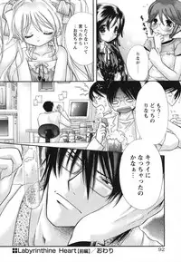 [Matsuri Akagane] Melty Pink