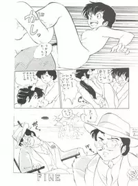 (C32) [Shounan Oshinobi Club (ALEX, KAYA Y)] Natsu no Arashi (Urusei Yatsura)