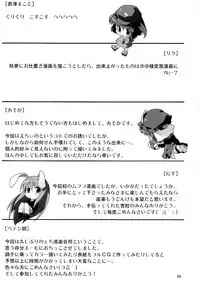 (C74) [Dr.VERMILION (Riku , Kurasawa Makoto, Petenshi)] Atsu! Un? (Touhou Project)