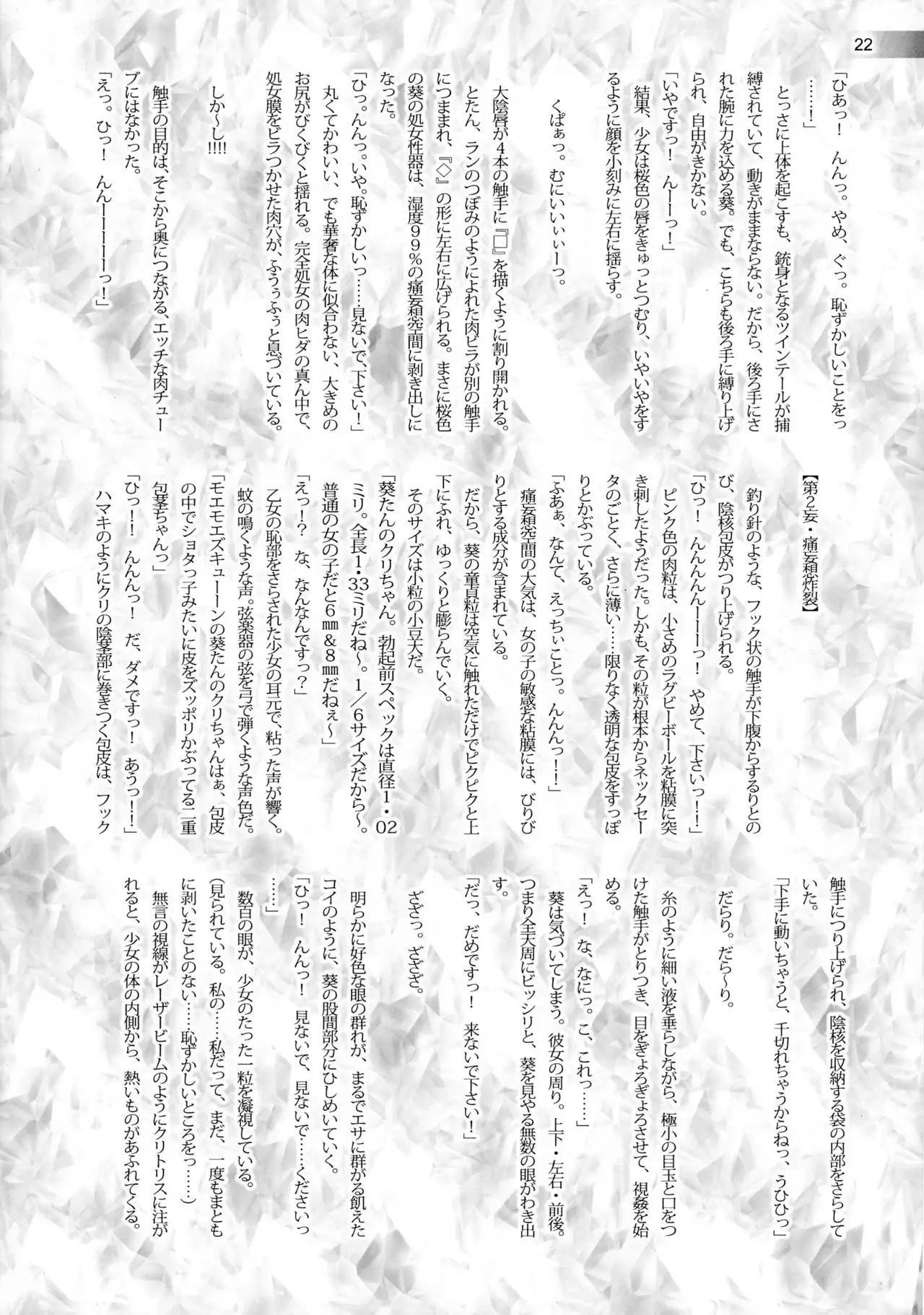 Clitoris o Shokushu deki?! to suru Yatsu no Kenkyuu