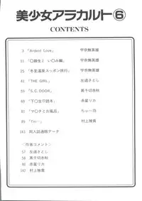 [Anthology] Doujin Anthology Bishoujo a La Carte 6 (Various)