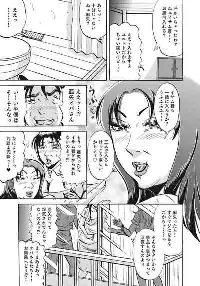 Hitozuma-tachi Kakusarete Seitaiken o Bakuro