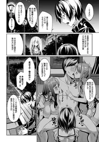 [Asamine Tel] Ryinshīru e Youkoso! Ch. 1-2