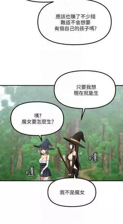 Elf Who Likes to be Humiliated Chapters 11 to 20