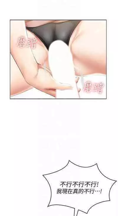 BOARDING DIARY 31-47 CHI (MANHWAROSHIXP)