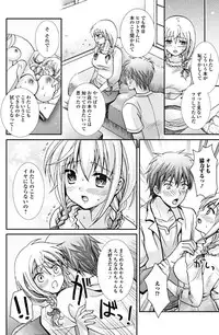 Jun-ai Kajitsu 2012-01 [Digital]