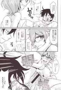 (C91) [MünchenGraph (Kita Kaduki, Mach II)] Hajime-san ga Ichiban? (Dagashi Kashi)