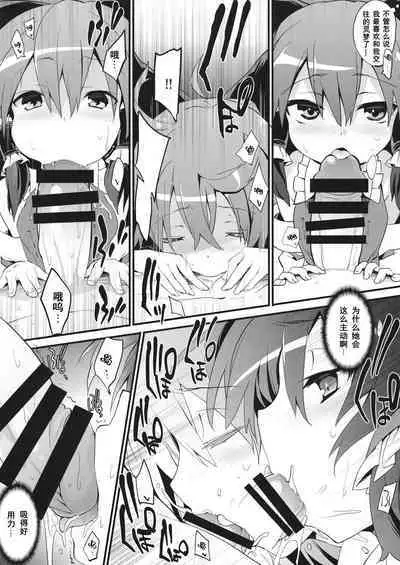 (C97) [Toriaezu(kari) (Tororo)] Oharai Reimu-san (Touhou Project)（Chinese)