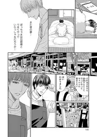 [Tsukinose Maro] Aa Bocchama...! - Oh! My Mister...! [Digital]