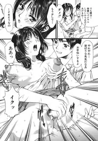 [Houruri] Netsu Shisen