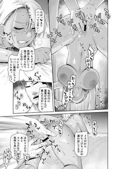 Gal Musume ga Chichioya to no Aijoux 2