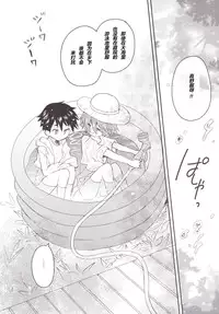 (C88) [88scones (Sakaki Tsui)] Natsu iro pool [Chinese]