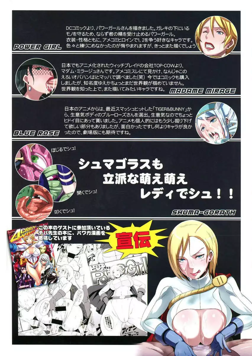 Hamecomi!! The Ahengers