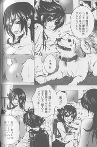 [Anthology] Kemono For Essential 3