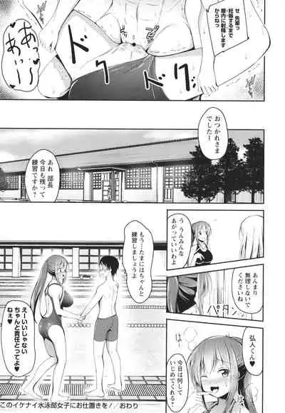 Kore ga Watashi no Hajimete nano