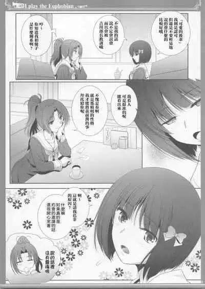 Euphobian no Hibiki: Nonet - Euphobian will resound.