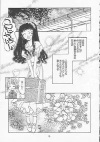 [MAGNA-BROSS (Kojiki Ouji)] Sakura Chiru (Card Captor Sakura)