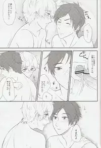 [Ziploc (Kugi)] Mitomechaina (Free!)
